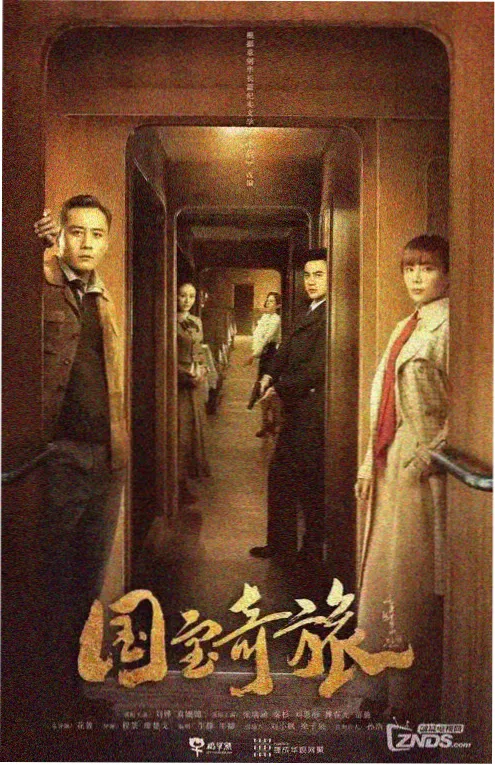 治愈剧旧城春深高清海报