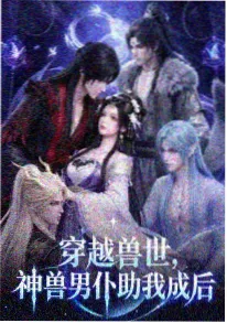 治愈动画山神小馆在线观看海报